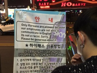 Korean-only bars trigger controversy