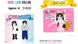 ‘Teto’ or ‘egen’? Young Koreans turn to hormone-inspired identity tests