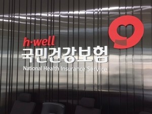 South Korea’s health insurance crackdown reduces foreign dependents