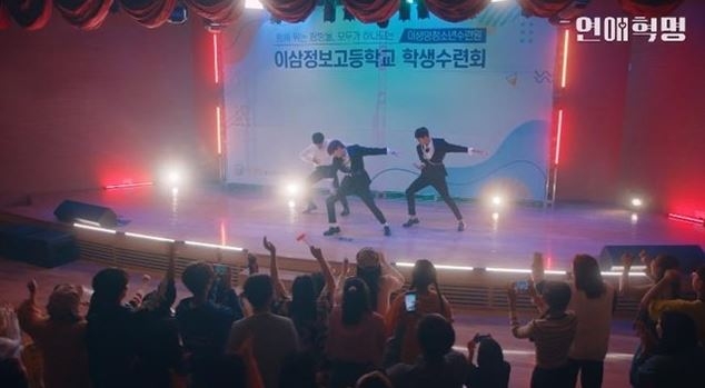 "Love Revolution" (Kakao TV)