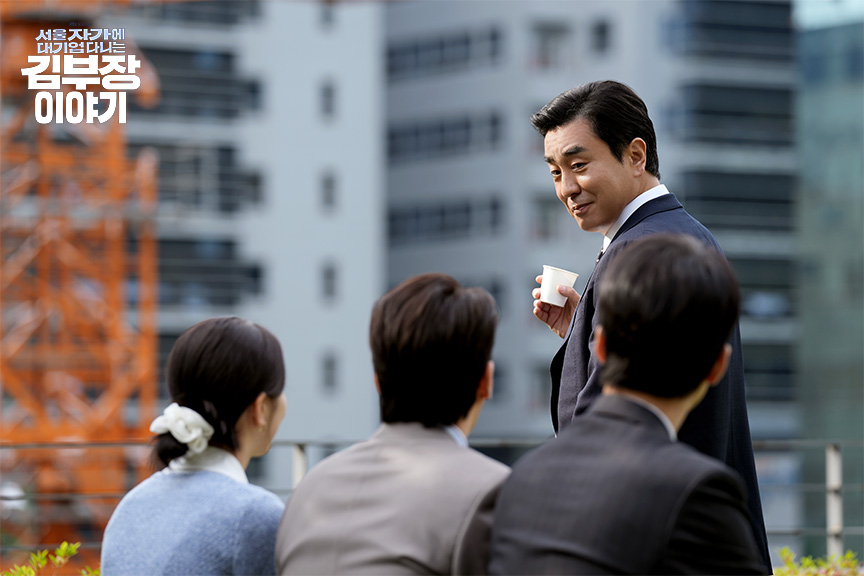 "The Dream Life of Mr. Kim" (JTBC)